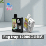 Fog Trap 12000口一次性電子煙 | 蠟筆小新/拉布布聯名款 | 8.5ml油倉 550mAh Type-C快充 雙檔調壓 智能LCD顯示：圖片 2
