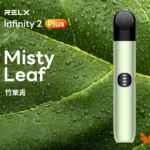 RELX 悅刻 Infinity 2 六代無限換彈式電子煙主機 | 440mAh 15分鐘極速快充 | 三檔功率調節  6色可選 相容4/5/6代煙彈：圖片 6