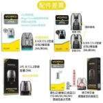 VOOPOO ARGUS G3 主機專用頂部注油煙彈｜2ml 大容量 iCOSM Code 2.0 升級防漏：圖片 4