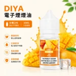 DIYA 叮啞 注油式小煙煙油 15種冰感口味 30ml/瓶 0%/3%/5%丁鹽濃度 通用型小煙主機適配