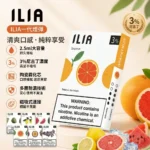 ILIA 哩亞 一代發光煙彈 2.5ml (3顆裝/3%濃度) 透明發光設計/升級陶瓷芯 通用一代主機