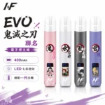 INF 無限 ∞ EVO 換彈式電子煙主機 | 鬼滅之刃聯名限定款 4款角色圖騰 | 400mAh 雙檔切換 一代通用 台灣現貨正品