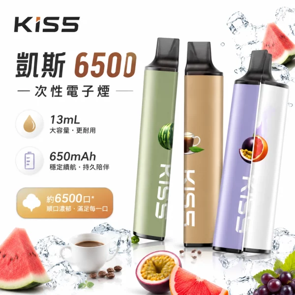KIS5-凱斯-6500口-一次性電子煙.webp 凱斯 KIS5 6500口一次性電子煙 | 磁吸雙口味混搭 13ml油倉 | Type-C快充 Mesh雙芯 14款口味 台灣現貨:圖片 1