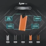 Lyze萊茲電子煙主機 | 10000口 東京魔盒通用 1.0Ω鋼網芯 | 500mAh電池 8W/13W雙檔調功 | Type-C快充 台灣現貨