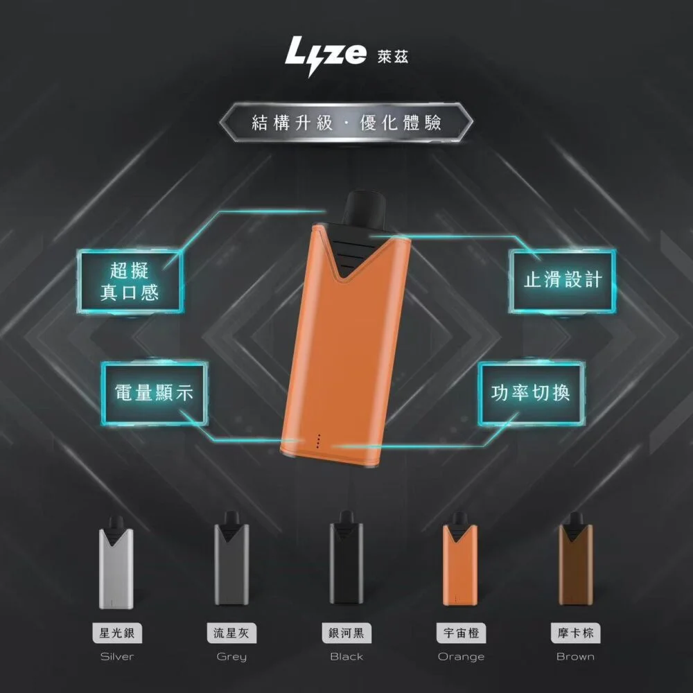 Lyze萊茲10000主機-1.webp Lyze萊茲電子煙主機 | 10000口 東京魔盒通用 1.0Ω鋼網芯 | 500mAh電池 8W/13W雙檔調功 | Type-C快充 台灣現貨:圖片 1