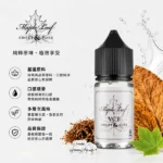 MAPLE LEAF 楓葉 加拿大原裝進口小煙煙油 30ml 35mg/50mg高濃度丁鹽 經典菸草美式甜點