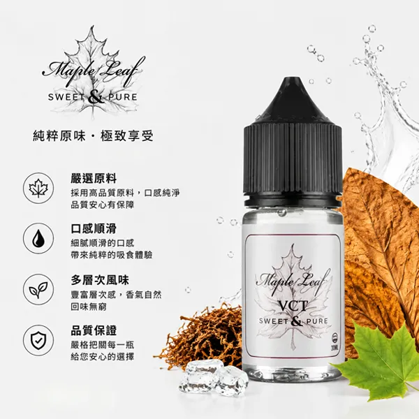 MAPLE-LEAF楓葉電子煙煙油-30ml-1.webp MAPLE LEAF 楓葉 加拿大原裝進口小煙煙油 30ml 35mg/50mg高濃度丁鹽 經典菸草美式甜點:圖片 1