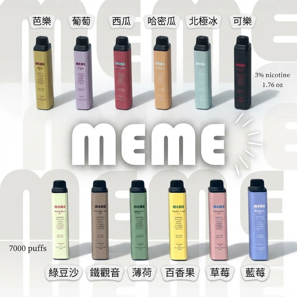 MEME-7000-puffs-拋棄式電子煙-MEME電子煙官網-台灣熱銷-1-1.webp MEME 7000口 拋棄式電子煙 (韓國爆款) 油電雙顯面板 Mesh網芯 Type-C快充(16款職人風味現貨 / 特價NT$350):圖片 1