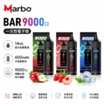 Marbo Bar 9000口大容量拋棄式電子煙 14mL預注油倉 0.8Ω網狀芯 可調氣流 Type-C快充（泰國爆款 Salthub 品牌 / 多口味現貨）