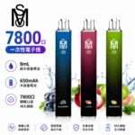 Mso 爅嘶 7800口一次性電子煙 | 8ml油倉 650mAh Type-C快充 Mesh網狀芯 | 氣動感應 22種口味 台灣現貨