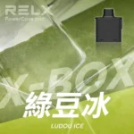 RELX 悅刻 X-BOX 拋棄式電子煙 12W-16W雙段功率切換 MESH網芯 氣孔雙調節（16000口 / 30種口味 / 800mAh / 買三盒煙彈送主機）：圖片 2