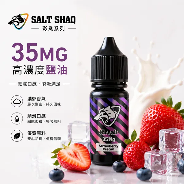 SALT-SHAQ鯊克煙油-彩鯊系列-30ml-35mg-1.webp SALT SHAQ 鯊克二代彩鯊系列電子煙油 繽紛水果與特調風味 30ml / 35mg 美國進口原料順滑擊喉小煙專用煙油:圖片 1