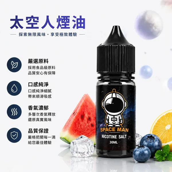 SPACEMAN太空人煙油-30ml-35mg-1.webp 馬來西亞 SPACEMAN 太空人小煙油 30ml 35mg 鹽尼古丁 21款星際果香與經典菸草 大馬濃郁涼感:圖片 1