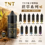 TNT 電子煙小菸煙油 30ml 經典菸草爆珠系列 3.5%-5.0% 尼古丁鹽 POD小煙通用 - 台灣現貨