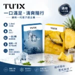 TUTX 一代通用煙彈 2ml (3顆裝/3%濃度) 全透明油艙/蜂巢陶瓷芯 通用RELX/SP2S/LANA一代主機