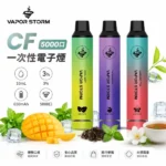 VAPOR STORM 風暴 CF5000口 一次性電子煙 10ml大容量 RGB炫彩發光 Type-C可充電 15種口味現貨