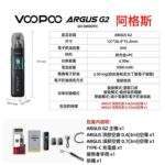 VOOPOO ARGUS G3 主機專用頂部注油煙彈｜2ml 大容量 iCOSM Code 2.0 升級防漏：圖片 3