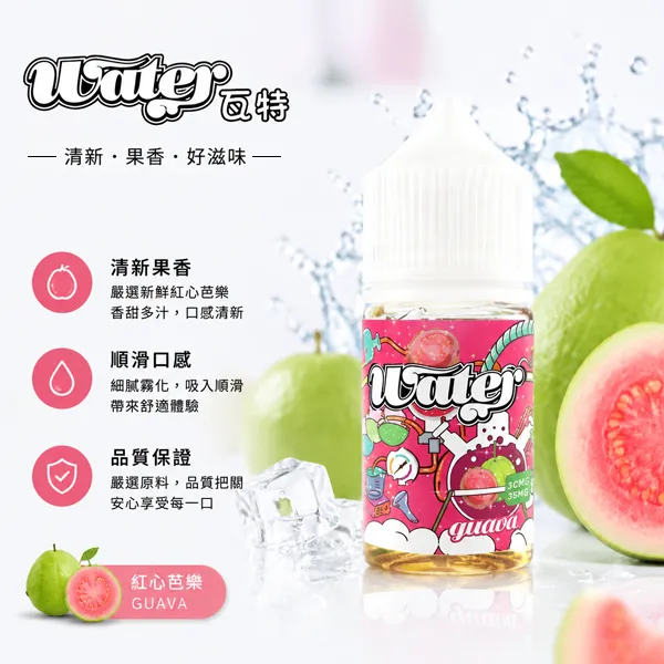 WATER瓦特電子煙煙油-30ml-30mg-1.webp 美國進口 WATER 瓦特電子煙小菸煙油 30ml 14種風味 3% (30mg) 尼古丁鹽 POD小煙通用 - 台灣現貨:圖片 1