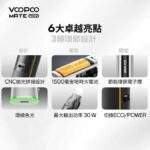 VOOPOO VMATE PRO2 30W 小煙主機套裝 | 1500mAh大電量 ECO/POWER雙模式 | 0.54吋OLED側顯 頂部注油防漏 (含3ml油艙)：圖片 4