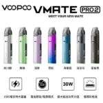 VOOPOO VMATE PRO2 30W 小煙主機套裝 | 1500mAh大電量 ECO/POWER雙模式 | 0.54吋OLED側顯 頂部注油防漏 (含3ml油艙)：圖片 3