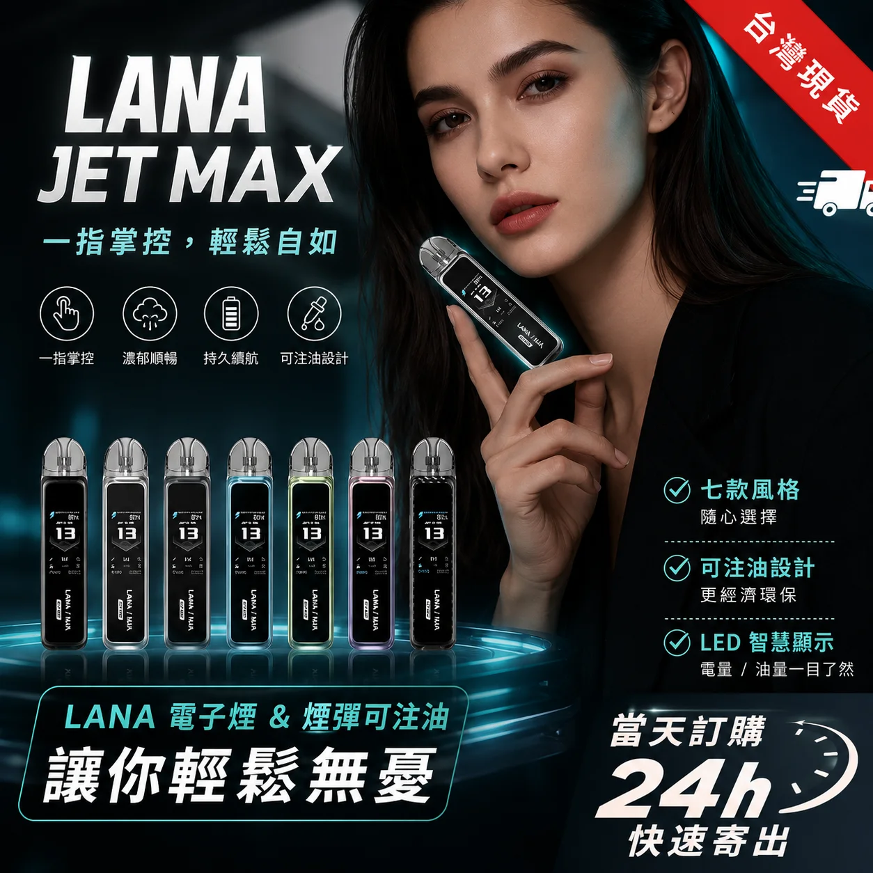 lanavape-jet-Max-註油主機-台灣現貨.webp LANA JET MAX 30W 可調壓注油主機套裝|1.47吋彩屏・Mesh霧化系統:圖片 1