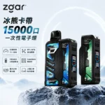 ZGAR 冰熊 Project D 一次性換彈式電子煙 15000口 15mL油倉 1.1吋彩屏 變頻調功 16種口味（4色主機/可調氣流）