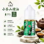 小茶山電子菸油 30ml 經典茶香風味系列 3.0% (30mg) 尼古丁鹽 註油主機專用煙油 - 台灣現貨