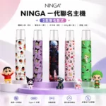 NINGA一代通用主機 | 動漫聯名款 航空鋁材 5色可選 380mAh Type-C快充 通配一代煙彈