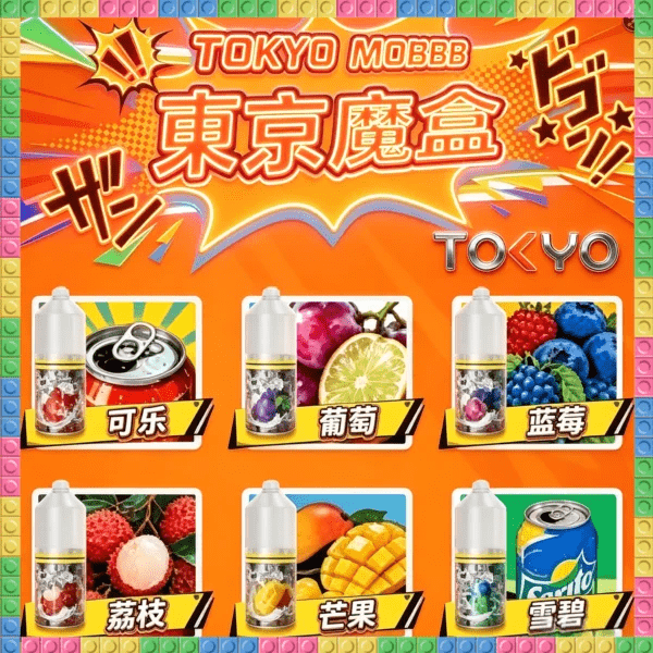 東京魔盒-Tokyo-Mohoo-小煙油-1-1.png 東京魔盒 TOKYO MOHOO 鹽尼古丁小煙油 30ml 30mg高還原度 15款特調風味 順滑不燒芯:圖片 1