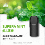 ILIA 哩亞 Ultra 5 五代煙彈 2.0ml (3顆裝/3.5%濃度) 創新陶瓷芯/三重防漏 通用四/五/六代主機：圖片 4
