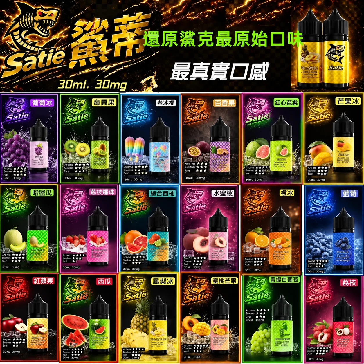鯊蒂煙油-30ml_40mg裝-台灣現貨-鯊克煙油經典還原-1.webp 鯊蒂煙油 · 40mg*30ml瓶 · 36種經典風味 - 鯊克煙油經典還原 | 台灣現貨:圖片 1